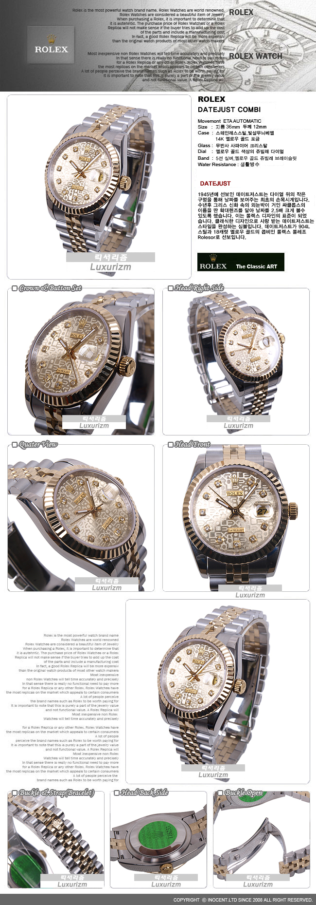 DATEJUST-COMBI-1.jpg